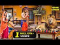 श्री कृष्ण लीला नंदबाबा Vs शेर बेटे के ल