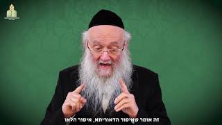 הגאון הרב יוסף אפרתי ראש בית המדרש - פרק א הלכה ב