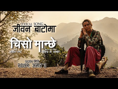 Jiban Batoma - Nepali Movie CHISO MAANCHHE Song || Lyrical Video || Swastima Khadka, Arpan, Dipendra - YouTube video thumbnail