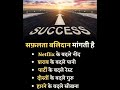 Success सफलता ️ Shorts Short Viral Youtubeshorts Success 2023