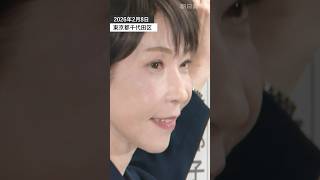 高市首相が当選確実になった候補者名に花をつける