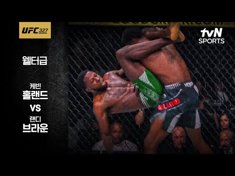케빈 홀랜드 VS 랜디 브라운 UFC 스포츠하이라이트
