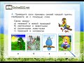 Экологические связи растений и животных. Приведите свои примеры связи каждой группы изобразите с помощью схем. Невидимые нити 2 класс окружающий мир рабочая тетрадь. Пищевая цепь питания пресного водоема. Idef5 пример диаграммы.