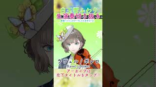 Download lagu ラヴェル / ボレロ #vtuber #violin #classic #ravel mp3