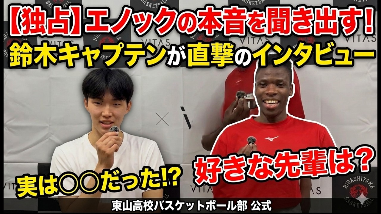 【独占】エノックの本音を聞き出す｜鈴木キャプテンが踏み込んだ質問