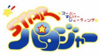 Scene 1 - Star Parodier Soundtrack