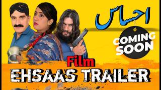 Download lagu Trailar Filam Ehsaas 2026 | Faizo Studio | Faizo KukarBaz mp3