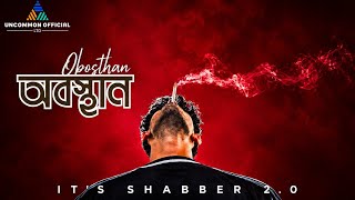 Download lagu Obosthan _ Situation | Highway | Amit Hasan Eather | Train Poka | Lyrics Video | Uncommon officia... mp3