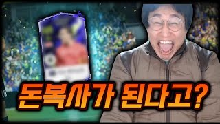 요즘 논란인 돈복사 3카 매물.. 지금도 개이득일까?? #피파4