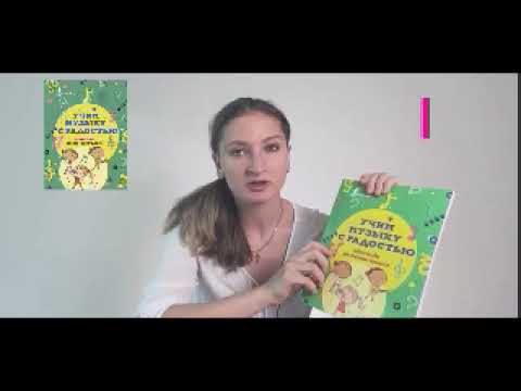 Миниатюра изображения товара Учебное пособие АСТ Учим музыку с радостью! (Ремизова Э.Е.)