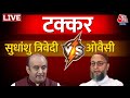 LIVE Asaduddin Owaisi Vs Sudhanshu Trivedi सुधांशु त्रिवेदी ओवै�