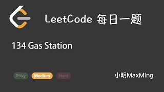 Download the video "LeetCode 每日一题 Daily Challenge 134 Gas Station"