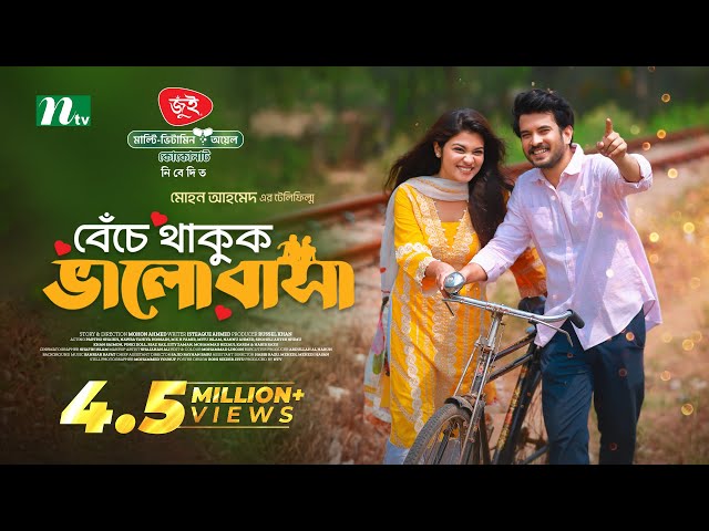 Beche Thakuk Valobasha | Partho Sheikh | Nawba Tahiya | বেঁচে থাকুক ভালোবাসা | New Eid Telefilm 2025