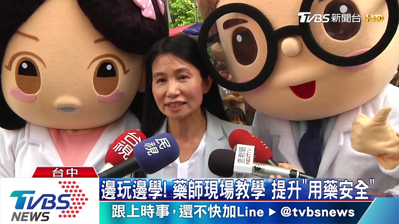 邊玩邊學!藥師現場教學 提升「用藥安全」