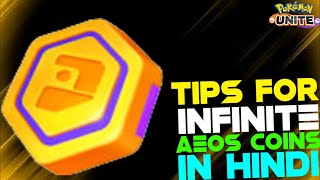 HOW TO GET UNLIMITED AEOS COINS | AEOS COINS FARMING TIPS & TRICKS | POKEMON UNITE GUIDES #14