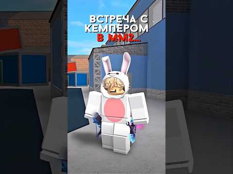 и так всегда🤦♂ мой телеграм канал bunnys_shop_mm2 #recommended #roblox #рекомендации #роблокс #mm2