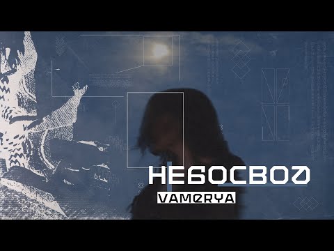 Vamerya - Небосвод (Nebosvod) | Blossom Duo Cup Grand Final Tiebreaker