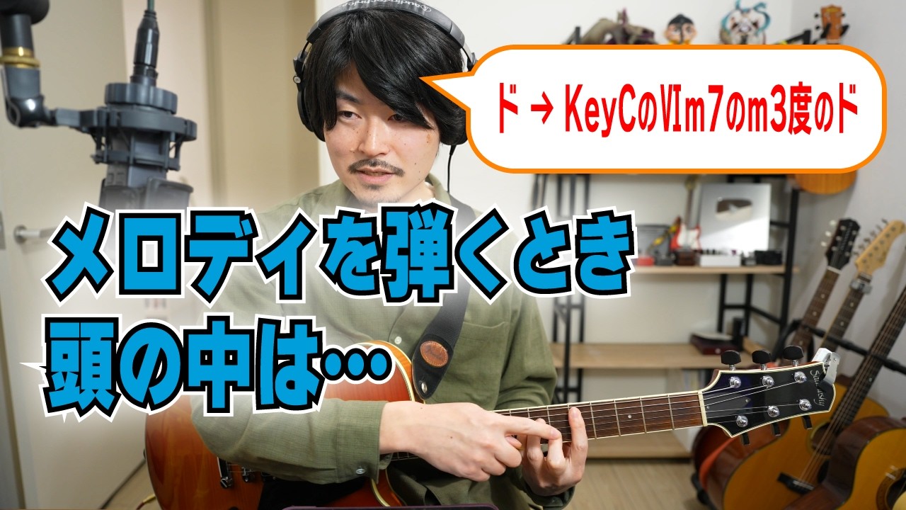 メロディを覚えるときに意識していること。こうすると忘れにくいです