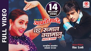 Chatta Rumal Kyamalu - Nepali Movie Aafno Manchhe 
