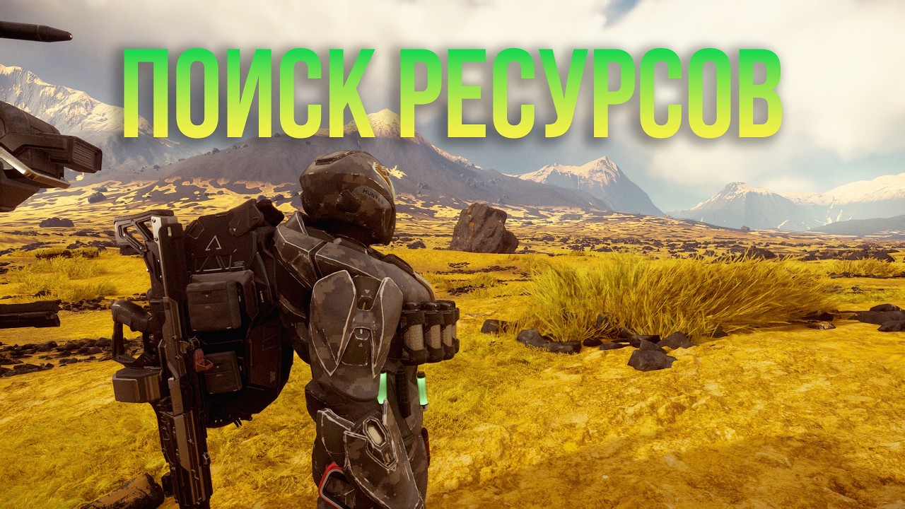 Поиск ресурсов и немного Вона . Патч 4.7.1!
