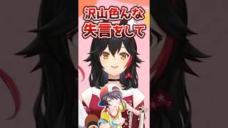 「スバルになって失言したい」ミオしゃの発想がヤバすぎるwww【ホロライブ】