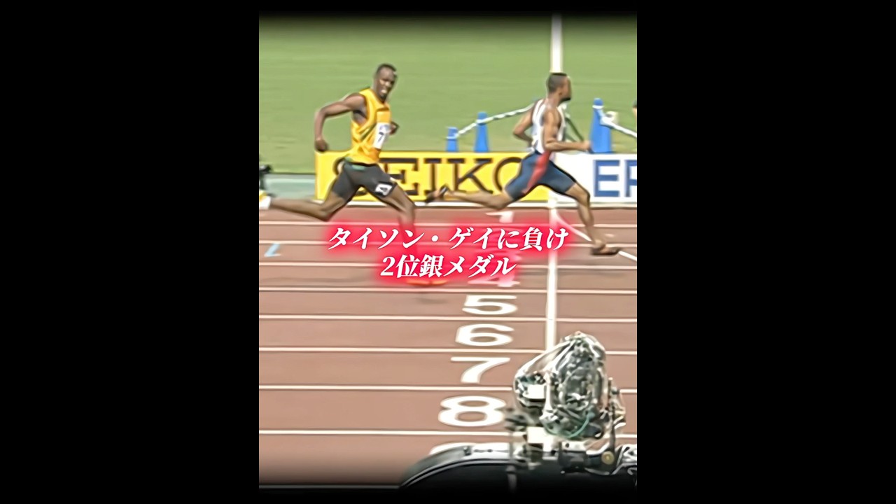 「この数秒に人生の全てを懸けてきた」　#ボルト