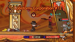 Lobotomy Corporation Monster Management Simulation #72