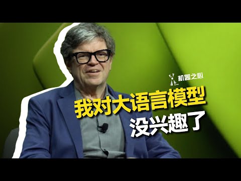 Thumbnail for Yann LeCun：我对大语言模型没兴趣，这四个领域更有趣