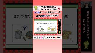 頑張り屋さんほど損してる3つの思考グセ【潜在意識】