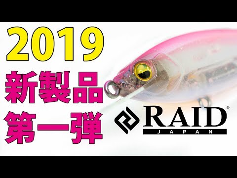 RAID Level Shad Sprinter 68SR 68mm 5.6g 003 Neon Wakasagi SF