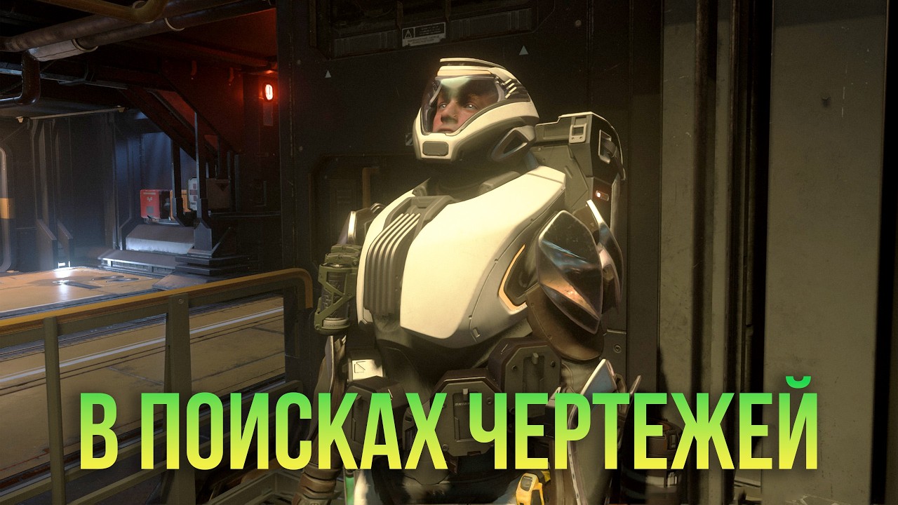 Собираем и крафтим броню 4.7