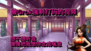 Grok太离谱！AI直接开车，尺度突破天际，我被迫打码🤣｜用Grok创造自己的AI角色动画【教程+演示】FM19.2