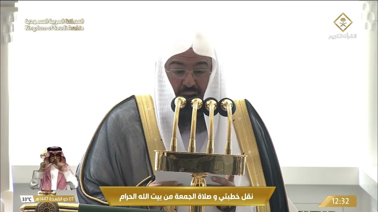 خطبتي وصلاة الجمعة من المسجد الحرام بمكة المكرمة 1447/11/7هـ