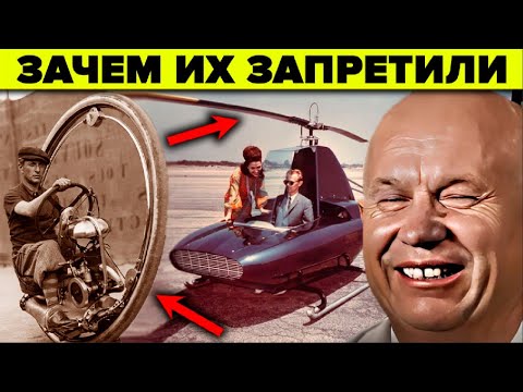 Запрещенные изобретения СССР ! ТОП 10 забытых русских изобретателей и изобретений