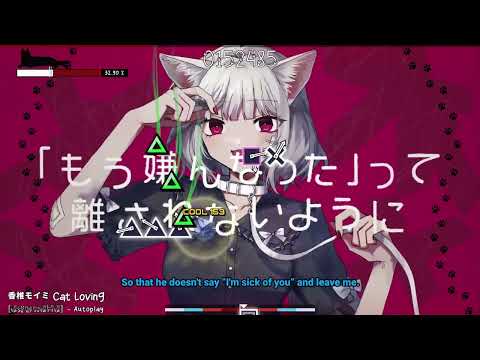Cat Loving, Cat Rubbing [Kashii Moimi] ft. KAFU | Project Heartbeat