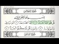 Surah 112 Al Ikhlas Accurate Tajweed Recitation Of Quran Mahmoud Khaleel Al Hussary