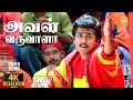 Aval Varuvala 4K Video Song அவள் வருவாளா Nerrukku Ner Suriya Simran Deva Vaira