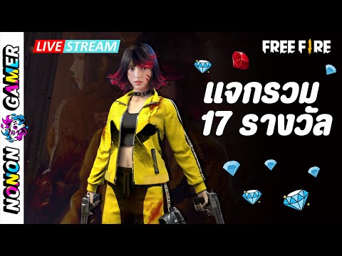 เพชร ฟีฟาย