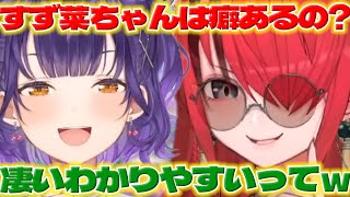 【わかりやすい癖】レインさんの凸待ちに来たすず菜ちゃん【七瀬すず菜/レインパターソン/にじさんじ/新人ライバー】