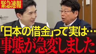 【会田卓司×北村晴男】日本一わかりやすい解説「財務省の数字の化けの皮が剥がれる」トンデモないことになりました…