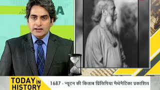 TODAY IN HISTORY - 5 JULY - ON THIS DAY HISTORICAL EVENTS - DAY