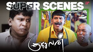 Download lagu 'என்னது ரஜினி கூட photo எடுத்தா தான் first night-ஆ !' | Kuselan Comedy Scenes |Rajinikanth |Vadivelu mp3 Download lagu 'என்னது ரஜினி கூட photo எடுத்தா தான் first night-ஆ !' | Kuselan Comedy Scenes |Rajinikanth |Vadivelu mp3