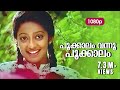 Pookkalam Vannu Pookkalam HD 1080p Mukesh Kanaka Godfather
