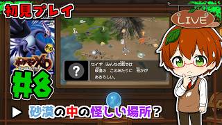 治安が悪すぎるポケモン、愛だけで進む｜ポケモンDX 闇の旋風 ダークルギア #8【Switch2 NSO】