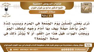 صورة [46 -954] بعض المصلين يوم الجمعة في الحرم يأخذ مهفة يهف بها أمام وجهه ليلطف الجو ويجلب الهواء..