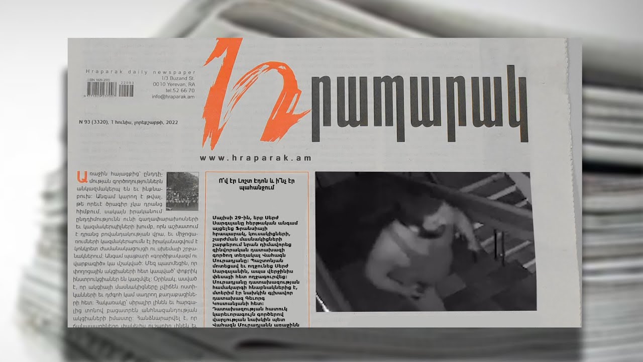 Ո՞վ էր Լոշտ Էդոն և ի՞նչ էր պահանջում