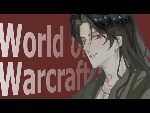 【World of Warcraft】 Dragons? Pandas? Huh? 【NIJISANJI EN | Zeal Ginjoka】