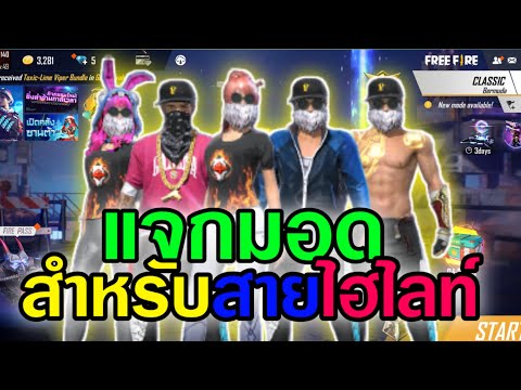 ฟีฟาย ruok