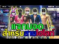 ฟีฟาย ruok