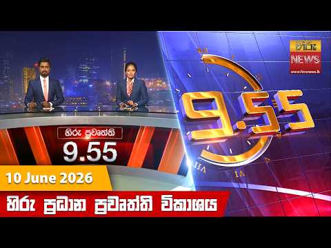 Hiru TV